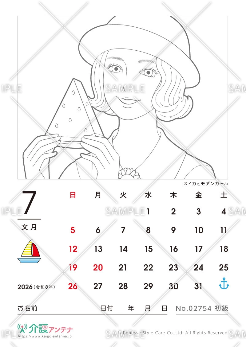 2026年7月の美人画の塗り絵カレンダー「スイカとモダンガール」 - No.02754