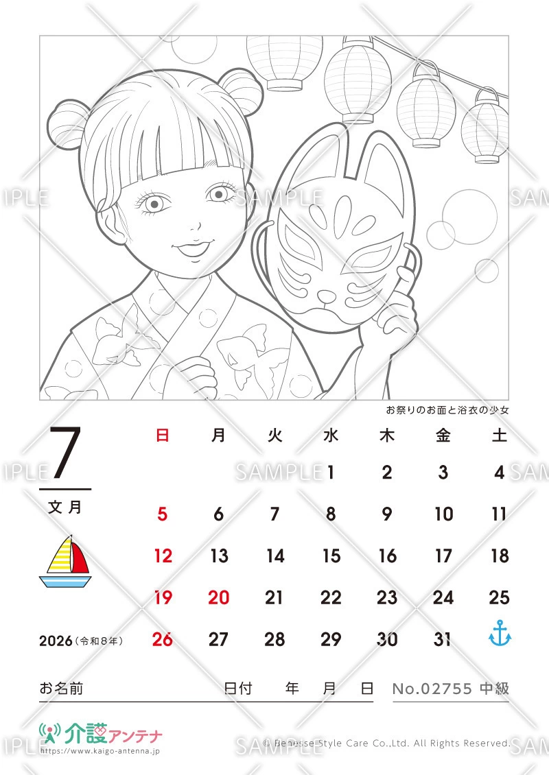2026年7月の美人画の塗り絵カレンダー「お祭りのお面と浴衣の少女」 - No.02755