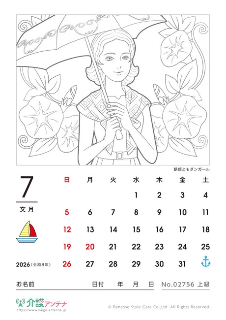 2026年7月の美人画の塗り絵カレンダー「朝顔とモダンガール」 - No.02756