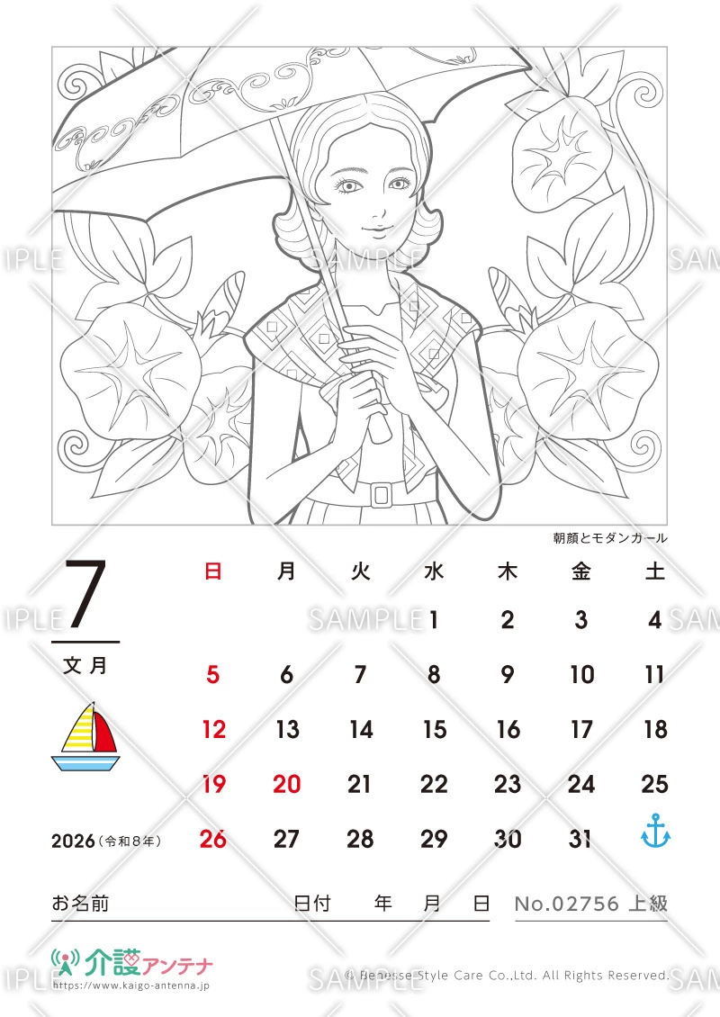 2026年7月の美人画の塗り絵カレンダー「朝顔とモダンガール」 - No.02756
