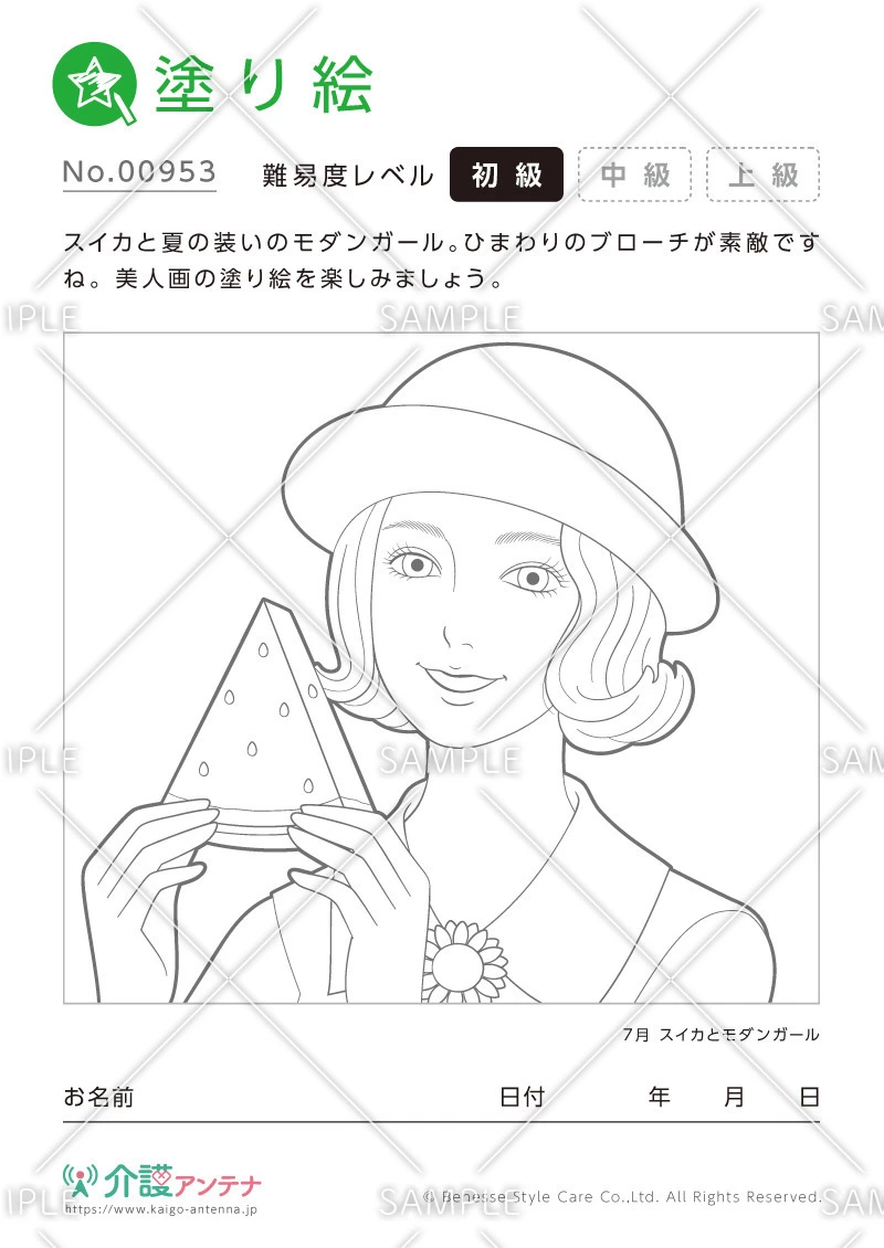 塗り絵「スイカとモダンガール」 - No.00953