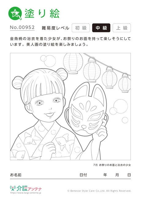 塗り絵「お祭りのお面と浴衣の少女」 - No.00954 (中級/塗り絵の介護レク素材)