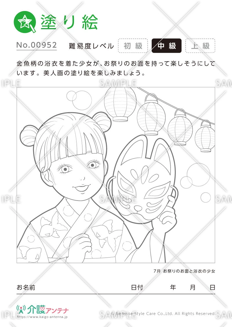 塗り絵「お祭りのお面と浴衣の少女」 - No.00954