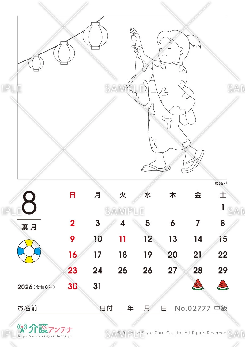 2026年8月の塗り絵カレンダー「盆踊り」 - No.02777