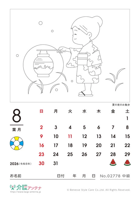 2026年8月の塗り絵カレンダー「夏の夜のお散歩」 - No.02778