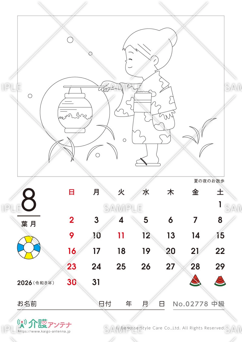 2026年8月の塗り絵カレンダー「夏の夜のお散歩」 - No.02778