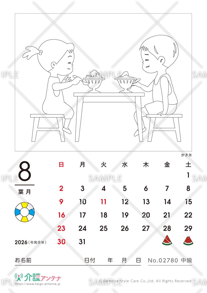 2026年8月の塗り絵カレンダー「かき氷」 - No.02780