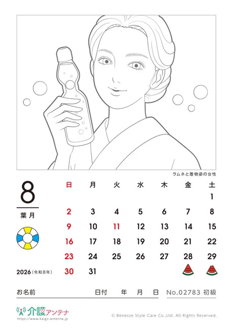 2026年8月の美人画の塗り絵カレンダー「ラムネと着物姿の女性」 - No.02783