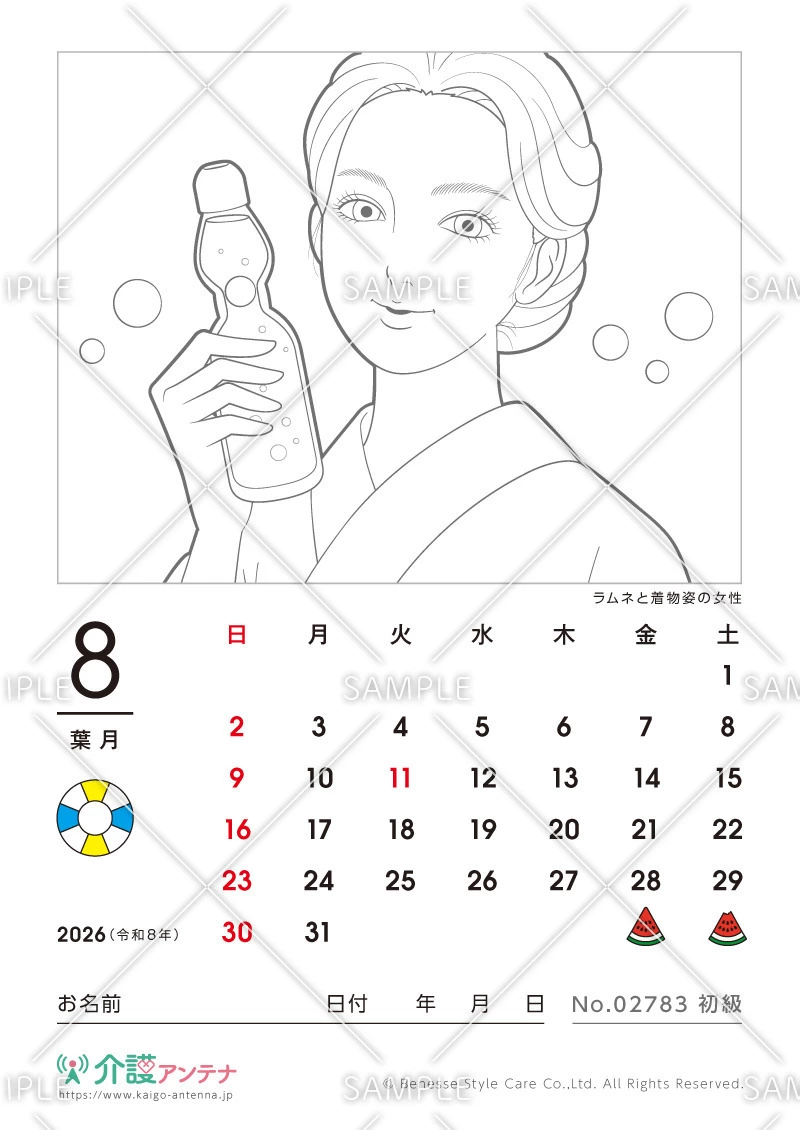 2026年8月の美人画の塗り絵カレンダー「ラムネと着物姿の女性」 - No.02783