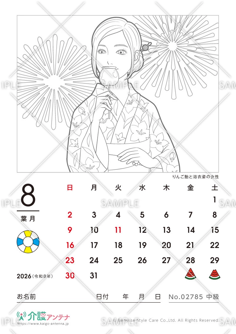 2026年8月の美人画の塗り絵カレンダー「りんご飴と浴衣姿の女性」 - No.02785