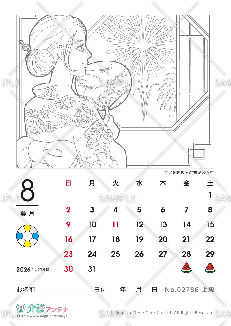 2026年8月の美人画の塗り絵カレンダー「花火を眺める浴衣姿の女性」 - No.02786