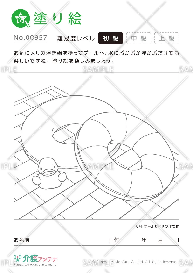 塗り絵「プールサイドの浮き輪」 - No.00957