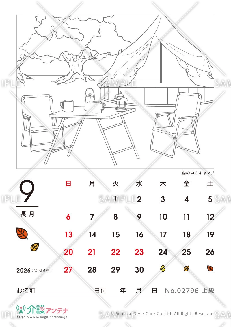 2026年9月の塗り絵カレンダー「森の中のキャンプ」 - No.02796
