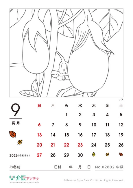 2026年9月の塗り絵カレンダー「ナス」 - No.02802 (中級/カレンダー作りの介護レク素材)