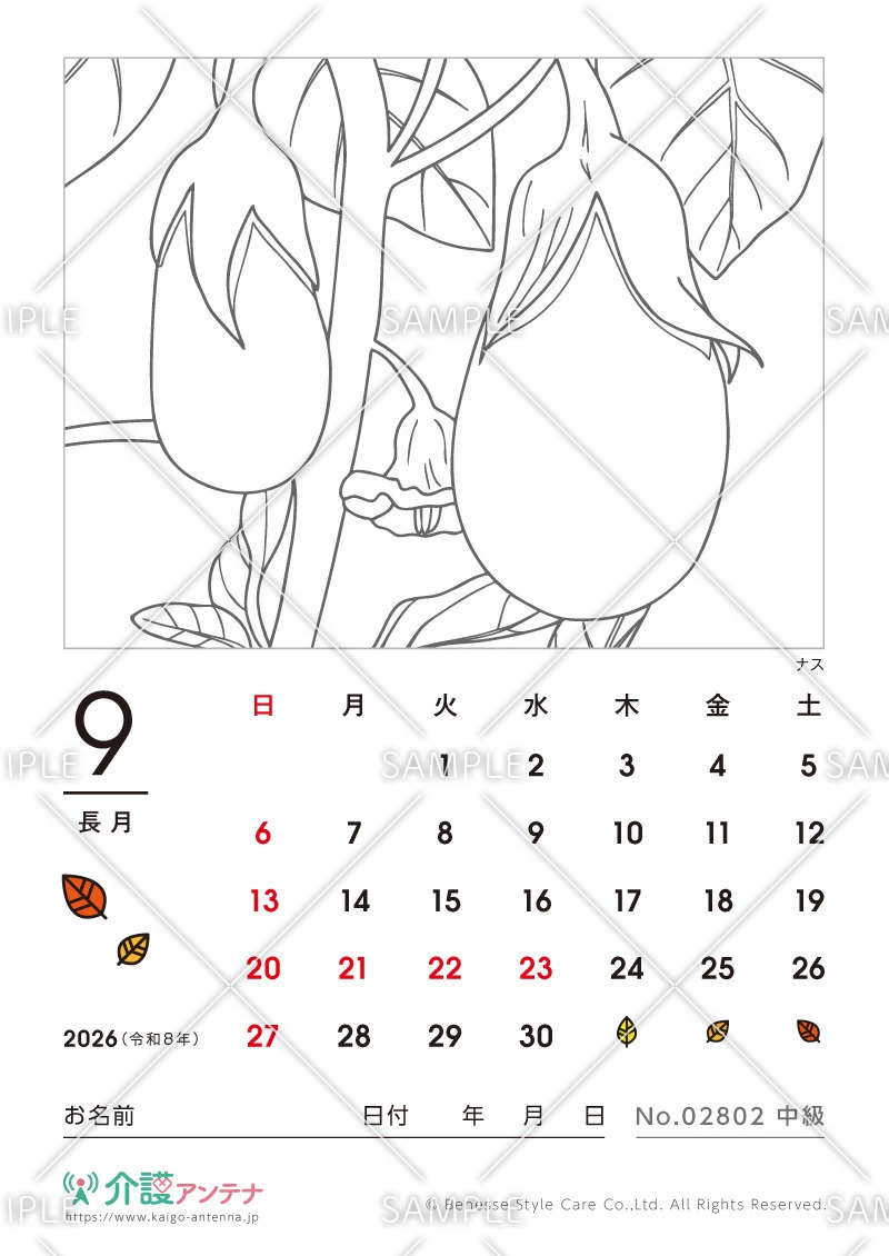 2026年9月の塗り絵カレンダー「ナス」 - No.02802
