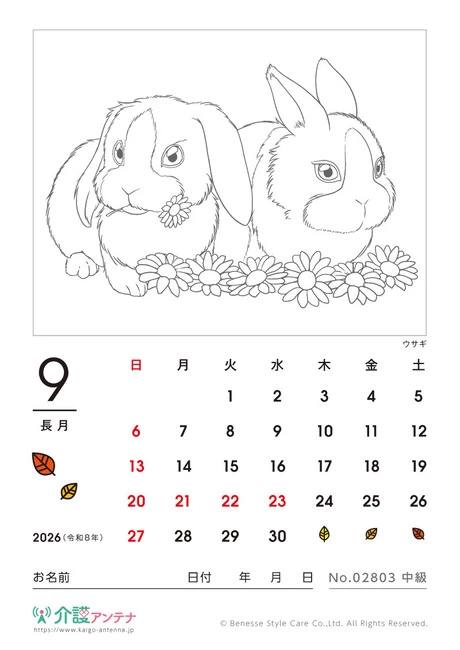 2026年9月の塗り絵カレンダー「ウサギ」 - No.02803 (中級/カレンダー作りの介護レク素材)