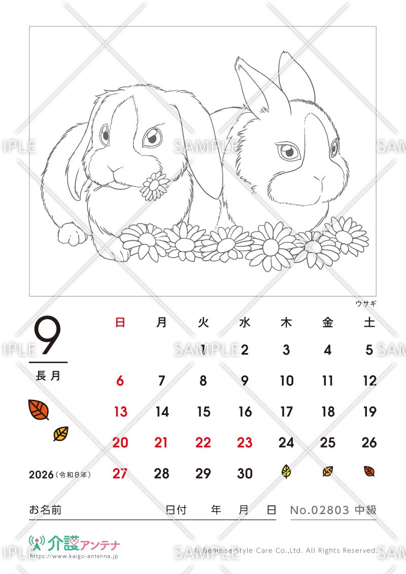 2026年9月の塗り絵カレンダー「ウサギ」 - No.02803