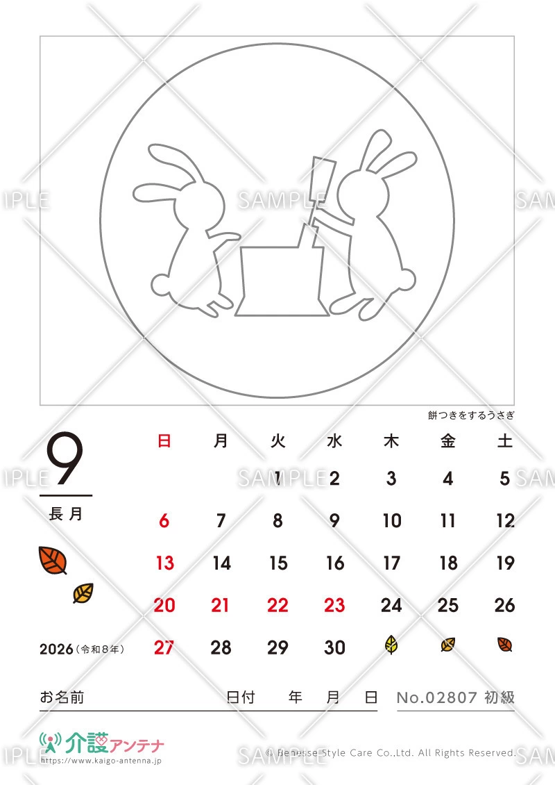 2026年9月の塗り絵カレンダー「餅つきをするうさぎ」 - No.02807