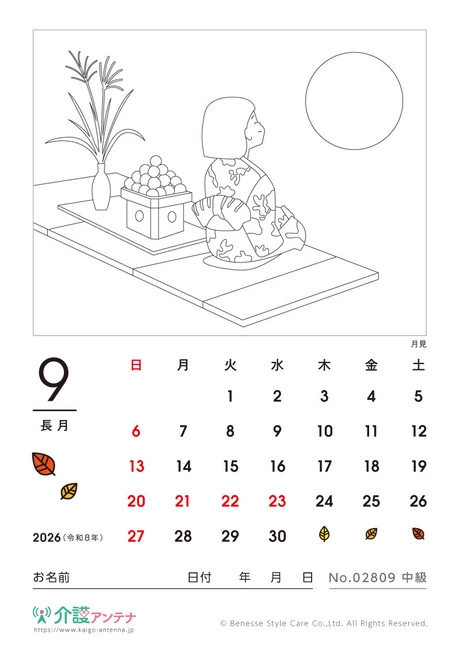 2026年9月の塗り絵カレンダー「月見」 - No.02809