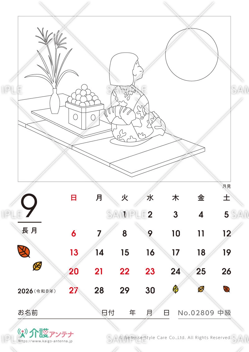 2026年9月の塗り絵カレンダー「月見」 - No.02809