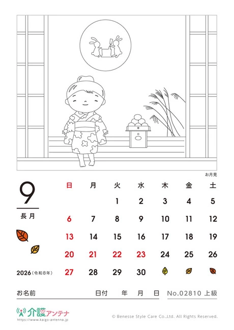 2026年9月の塗り絵カレンダー「お月見」 - No.02810