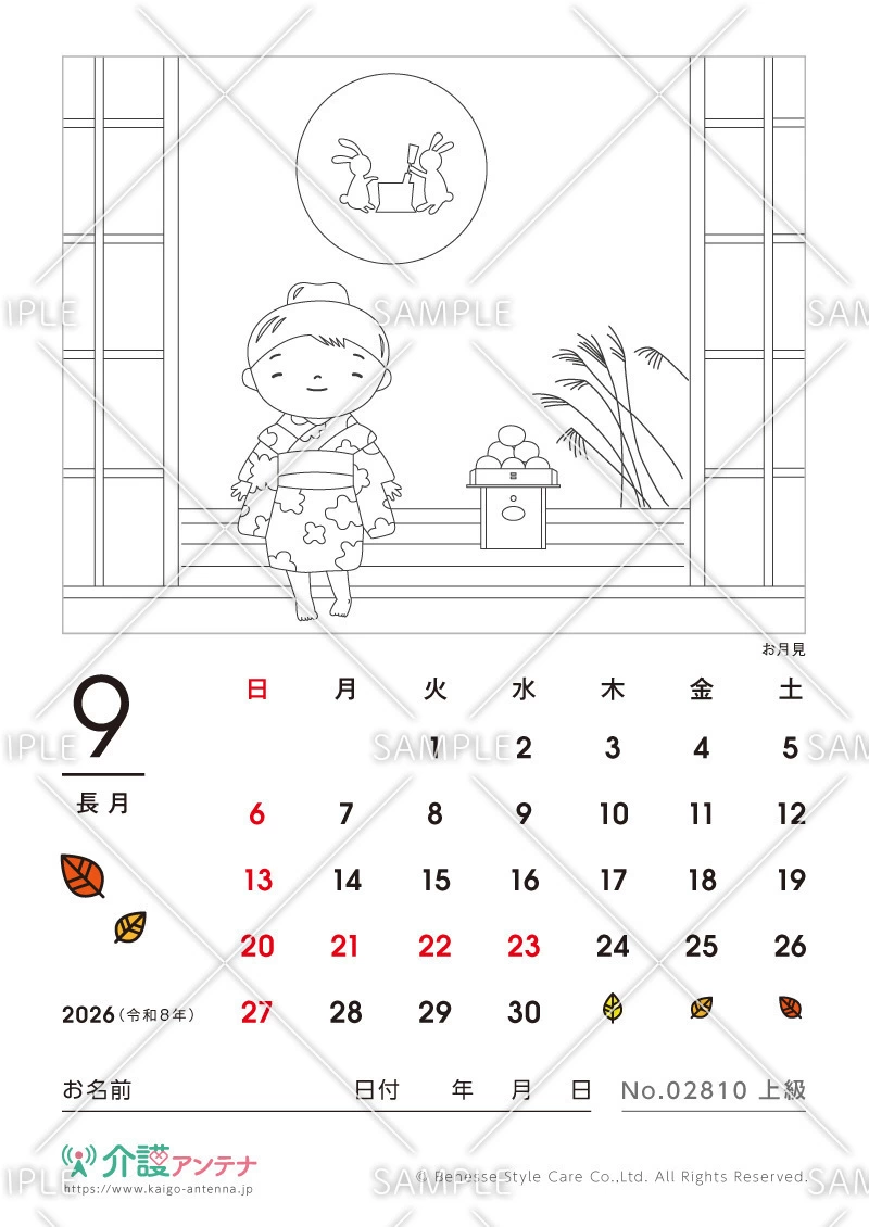 2026年9月の塗り絵カレンダー「お月見」 - No.02810