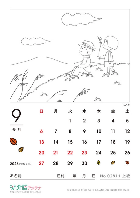 2026年9月の塗り絵カレンダー「ススキ」 - No.02811
