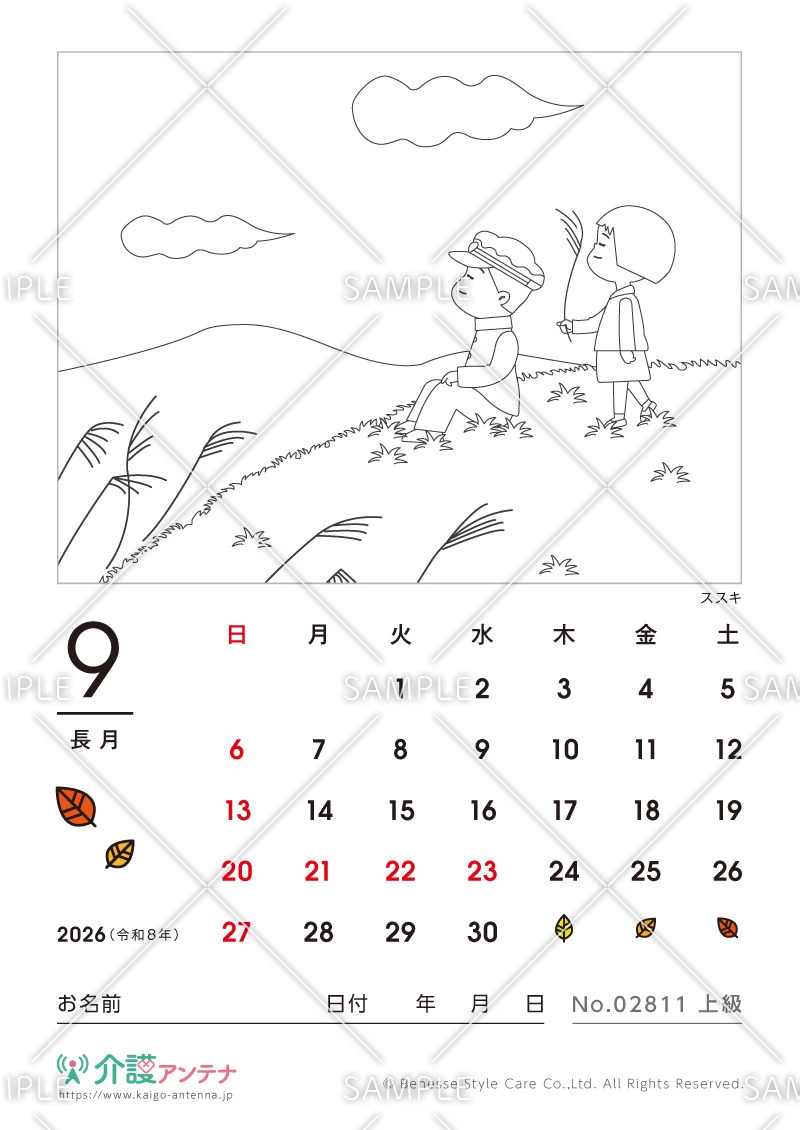 2026年9月の塗り絵カレンダー「ススキ」 - No.02811