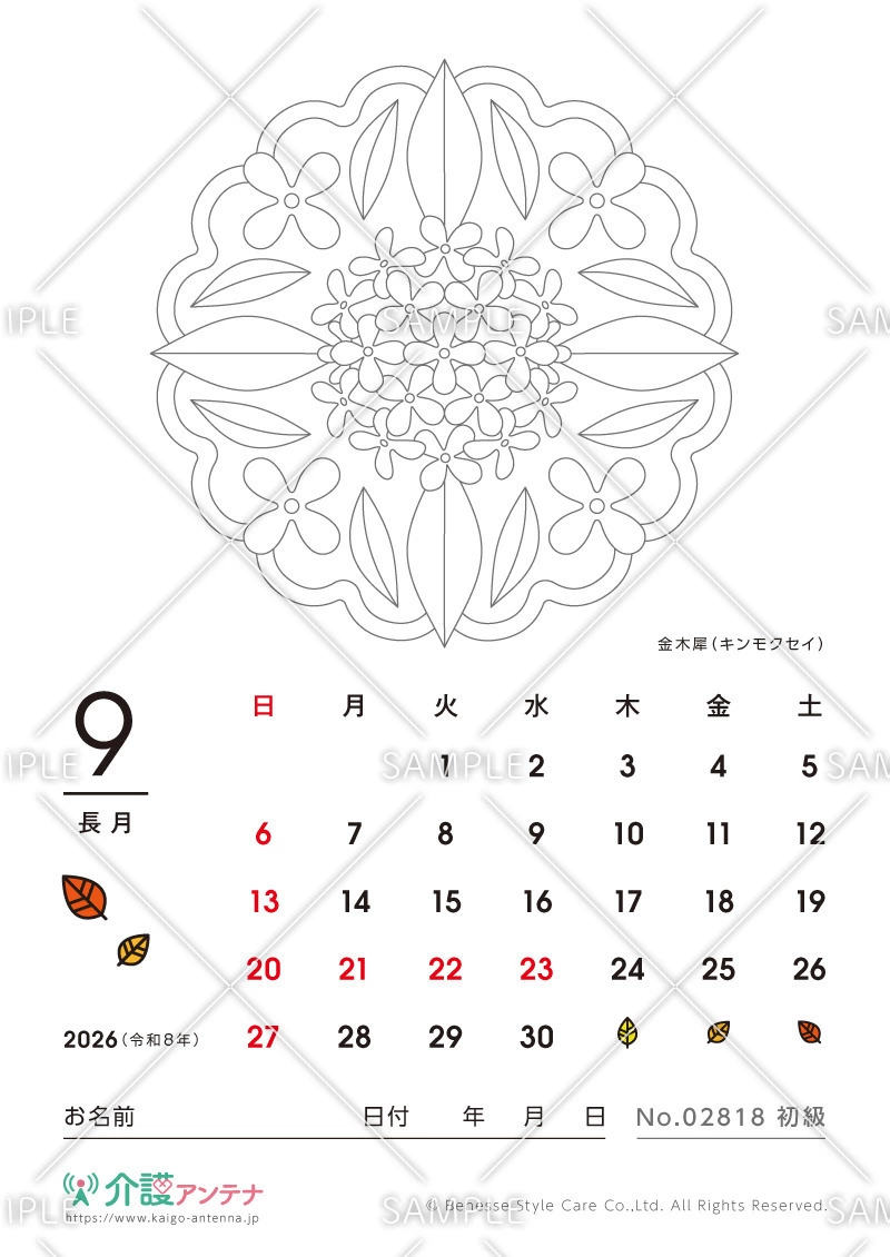 2026年9月の塗り絵カレンダー「金木犀（キンモクセイ）」 - No.02818