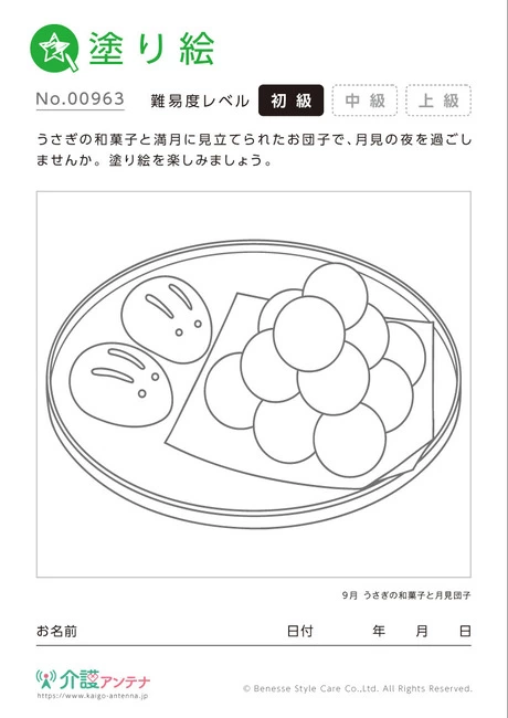 塗り絵「うさぎの和菓子と月見団子」 - No.00963