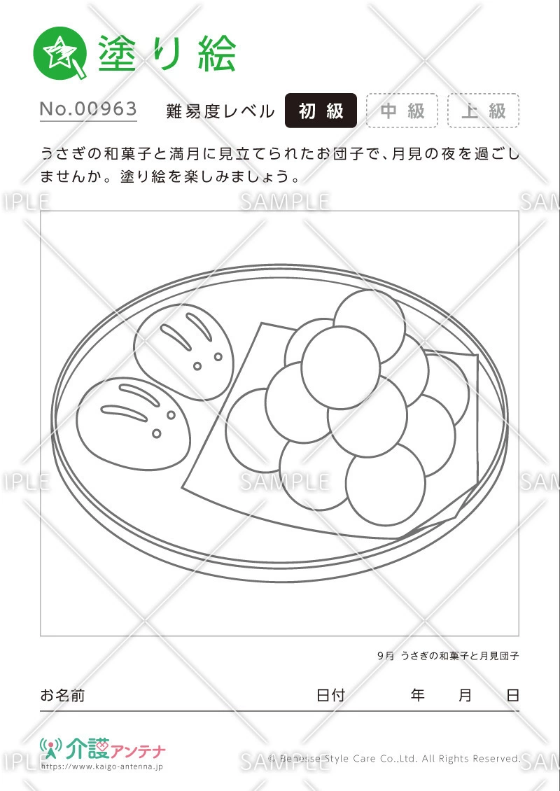 塗り絵「うさぎの和菓子と月見団子」 - No.00963