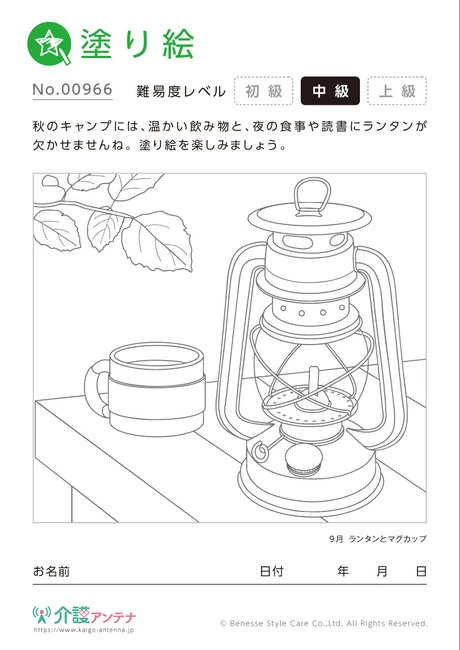 塗り絵「ランタンとマグカップ」 - No.00966 (中級/塗り絵の介護レク素材)