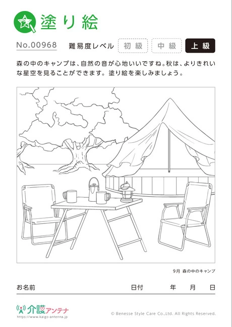 塗り絵「森の中のキャンプ」 - No.00968