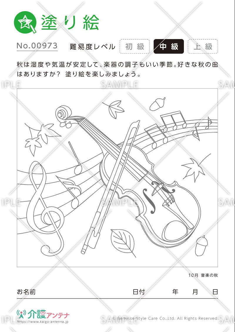 塗り絵「音楽の秋」 - No.00973