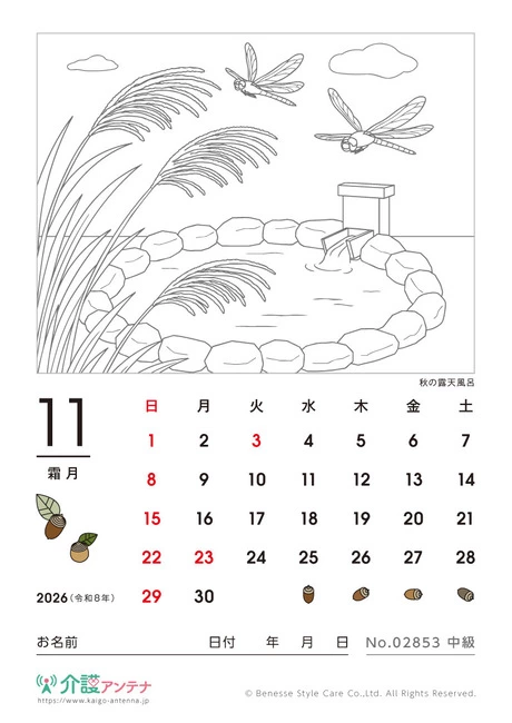 2026年11月の塗り絵カレンダー「秋の露天風呂」 - No.02853