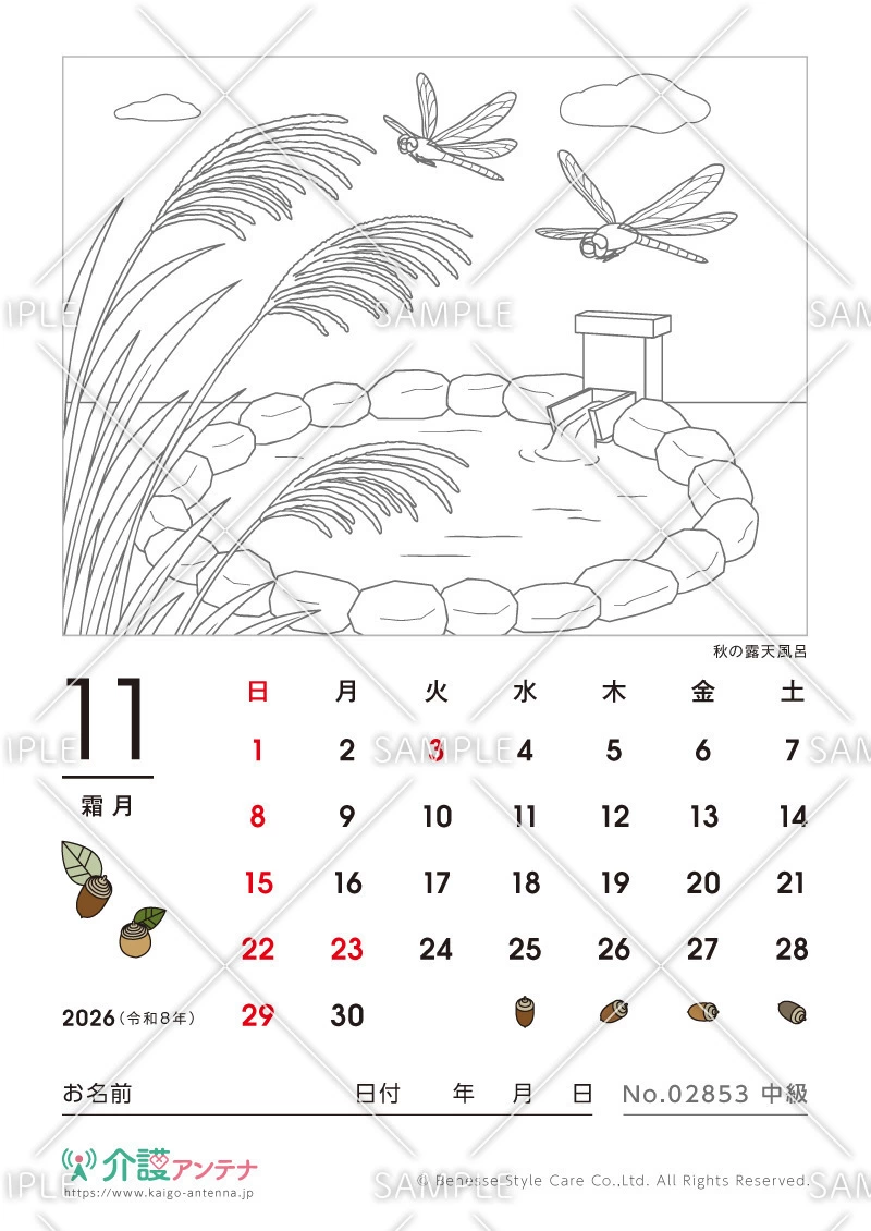 2026年11月の塗り絵カレンダー「秋の露天風呂」 - No.02853