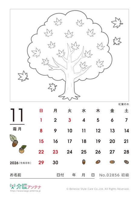 2026年11月の塗り絵カレンダー「紅葉の木」 - No.02856