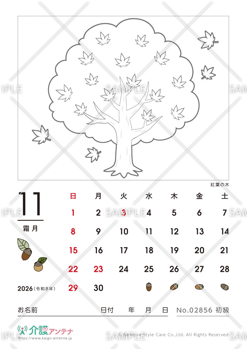 2026年11月の塗り絵カレンダー「紅葉の木」 - No.02856