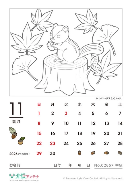 2026年11月の塗り絵カレンダー「かわいいリスとどんぐり」 - No.02857