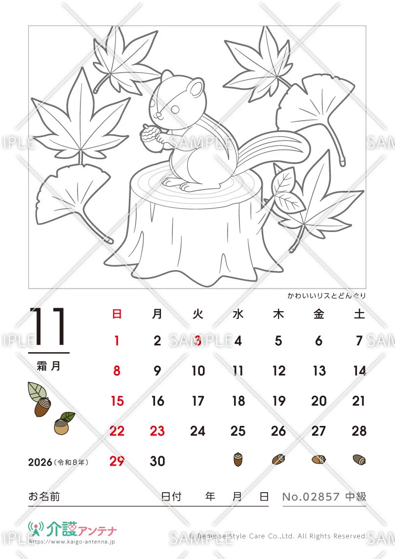 2026年11月の塗り絵カレンダー「かわいいリスとどんぐり」 - No.02857