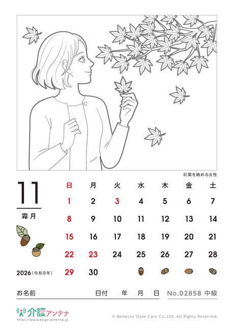 2026年11月の美人画の塗り絵カレンダー「紅葉を眺める女性」 - No.02858