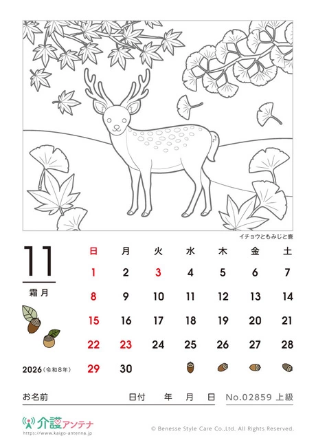 2026年11月の塗り絵カレンダー「イチョウともみじと鹿」 - No.02859