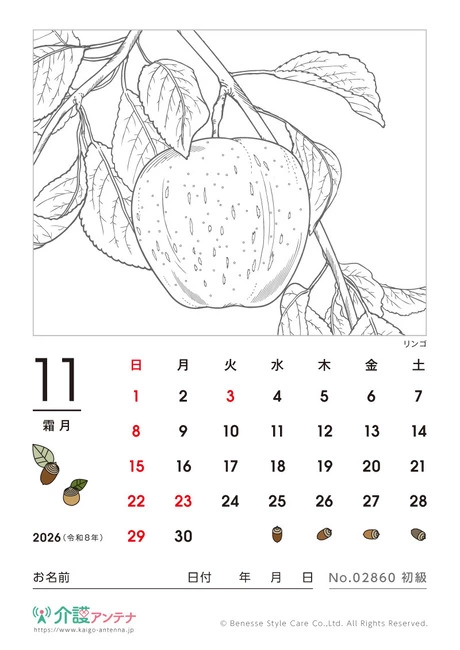 2026年11月の塗り絵カレンダー「リンゴ」 - No.02860