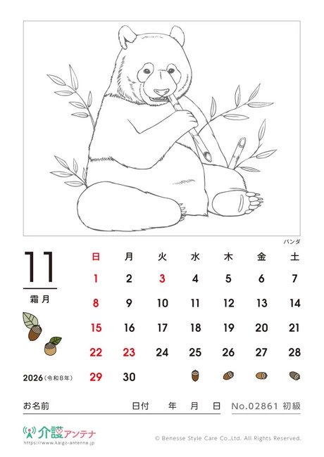 2026年11月の塗り絵カレンダー「パンダ」 - No.02861 (初級/カレンダー作りの介護レク素材)