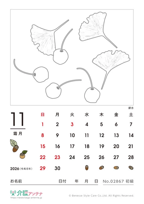 2026年11月の塗り絵カレンダー「銀杏」 - No.02867 (初級/カレンダー作りの介護レク素材)