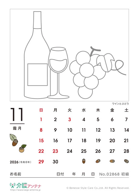 2026年11月の塗り絵カレンダー「ワインとぶどう」 - No.02868