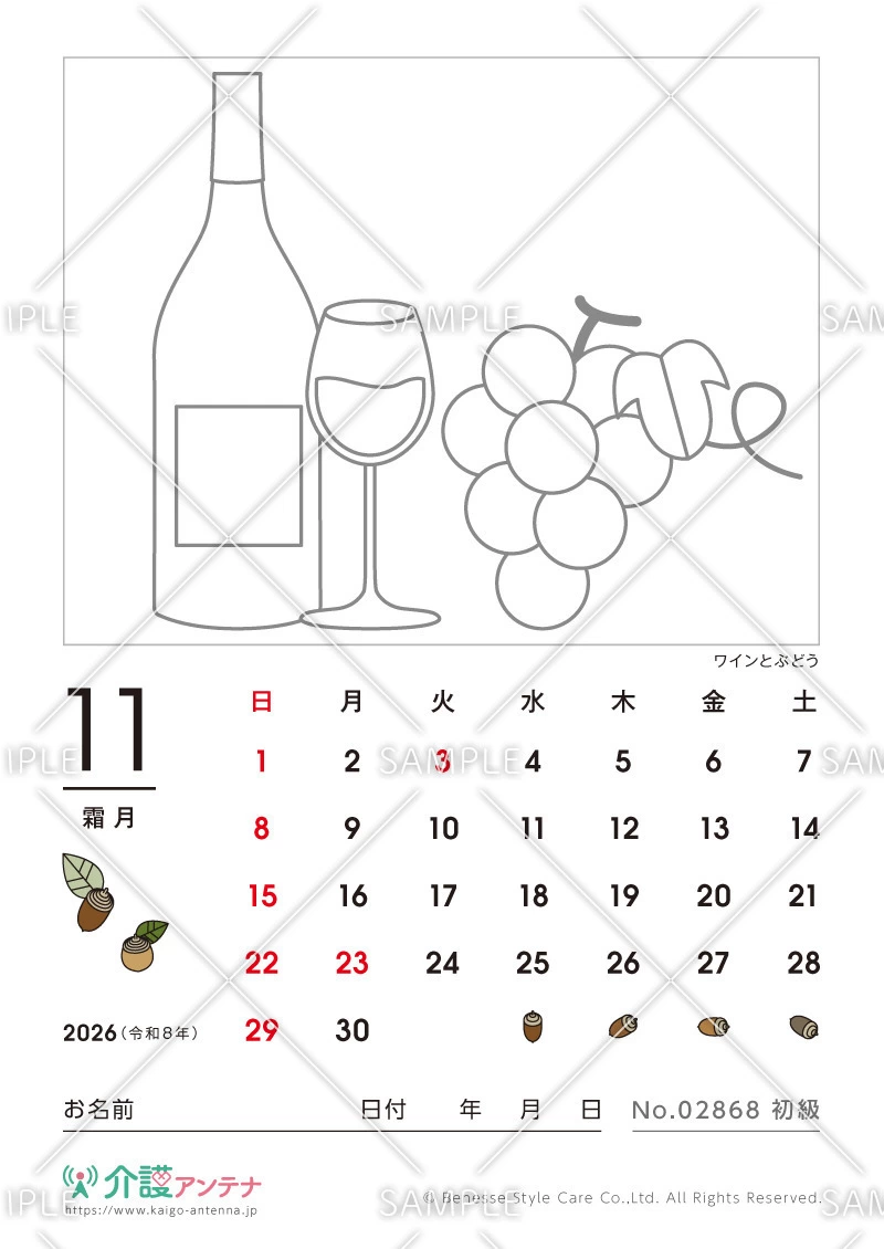 2026年11月の塗り絵カレンダー「ワインとぶどう」 - No.02868