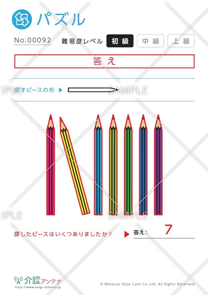 ピースの数を数えるパズル「色鉛筆」 -No.00092