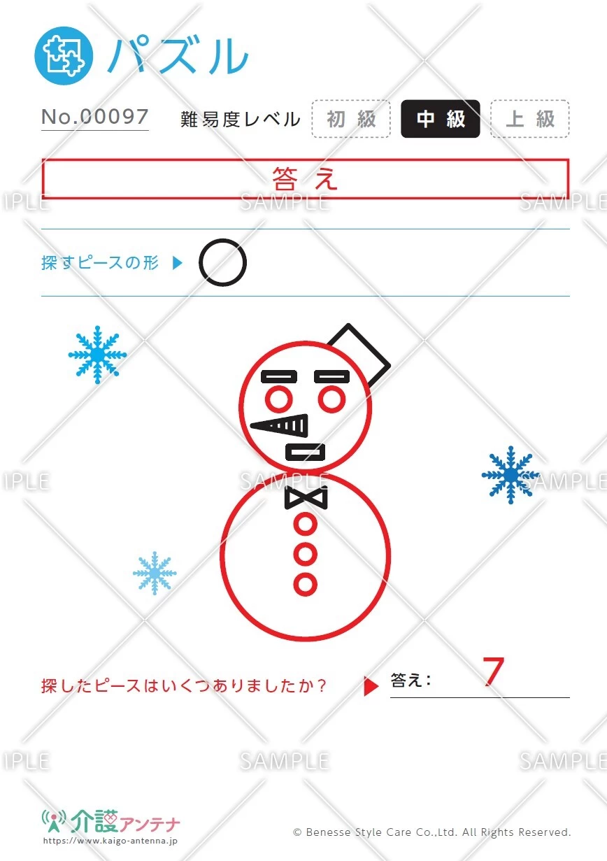 ピースの数を数えるパズル「雪だるま」 -No.00097