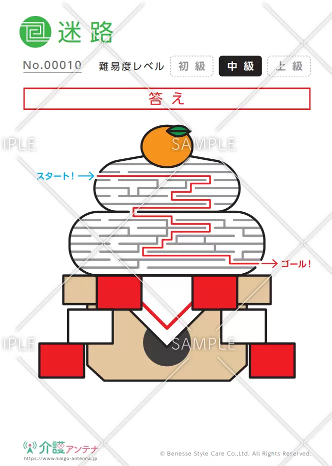 鏡餅（お正月）の迷路-No.00010